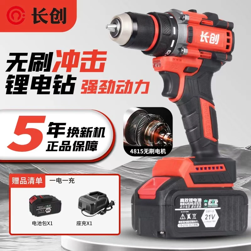 【红色冲击128N4815大电机手电钻】纯铜无刷锂电冲击手电钻大钢炮