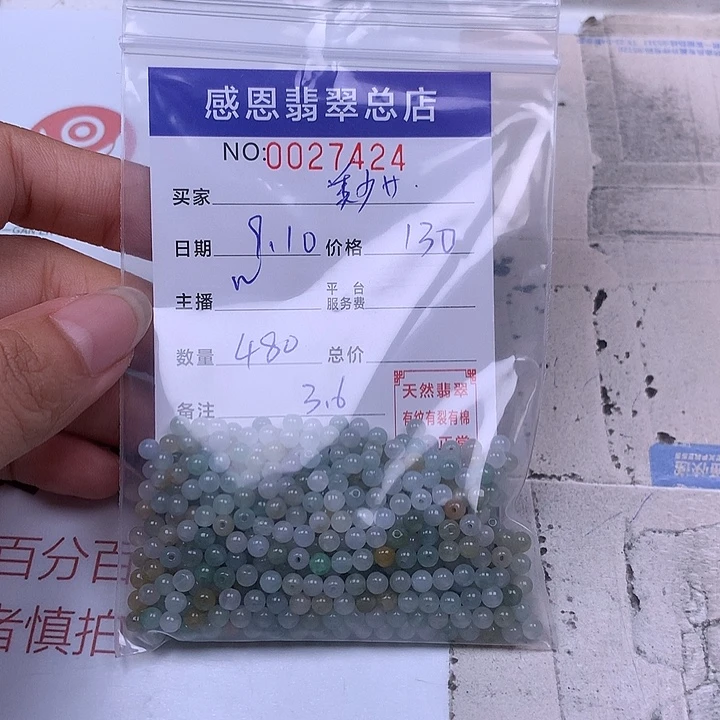 美***8未镶嵌手链翡翠翡翠
