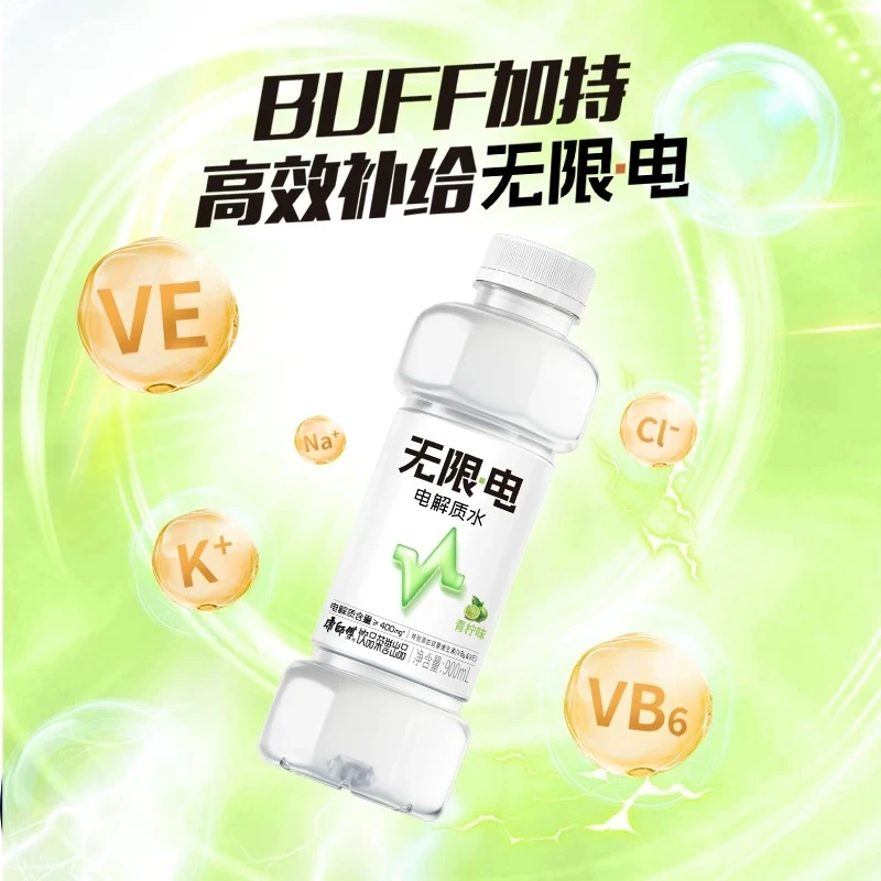康师傅 无限电解质运动饮料500ml*15瓶青柠口味