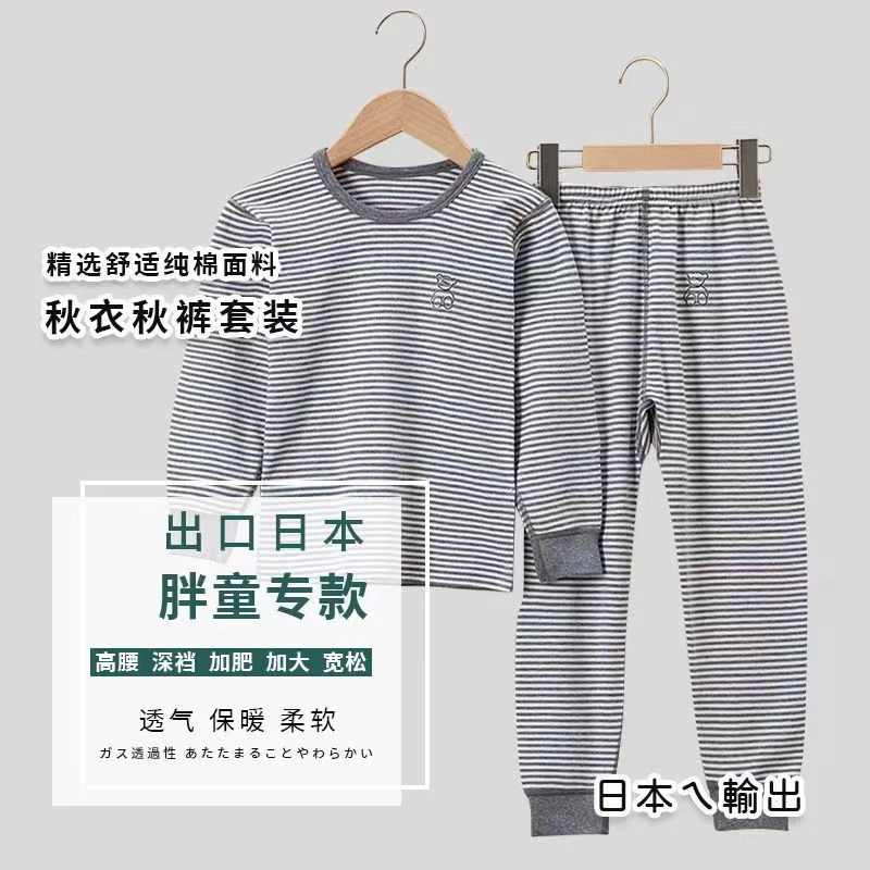 胖童装男女童加大加肥秋衣秋裤内衣套装大童宽松睡衣线衣日系秋冬