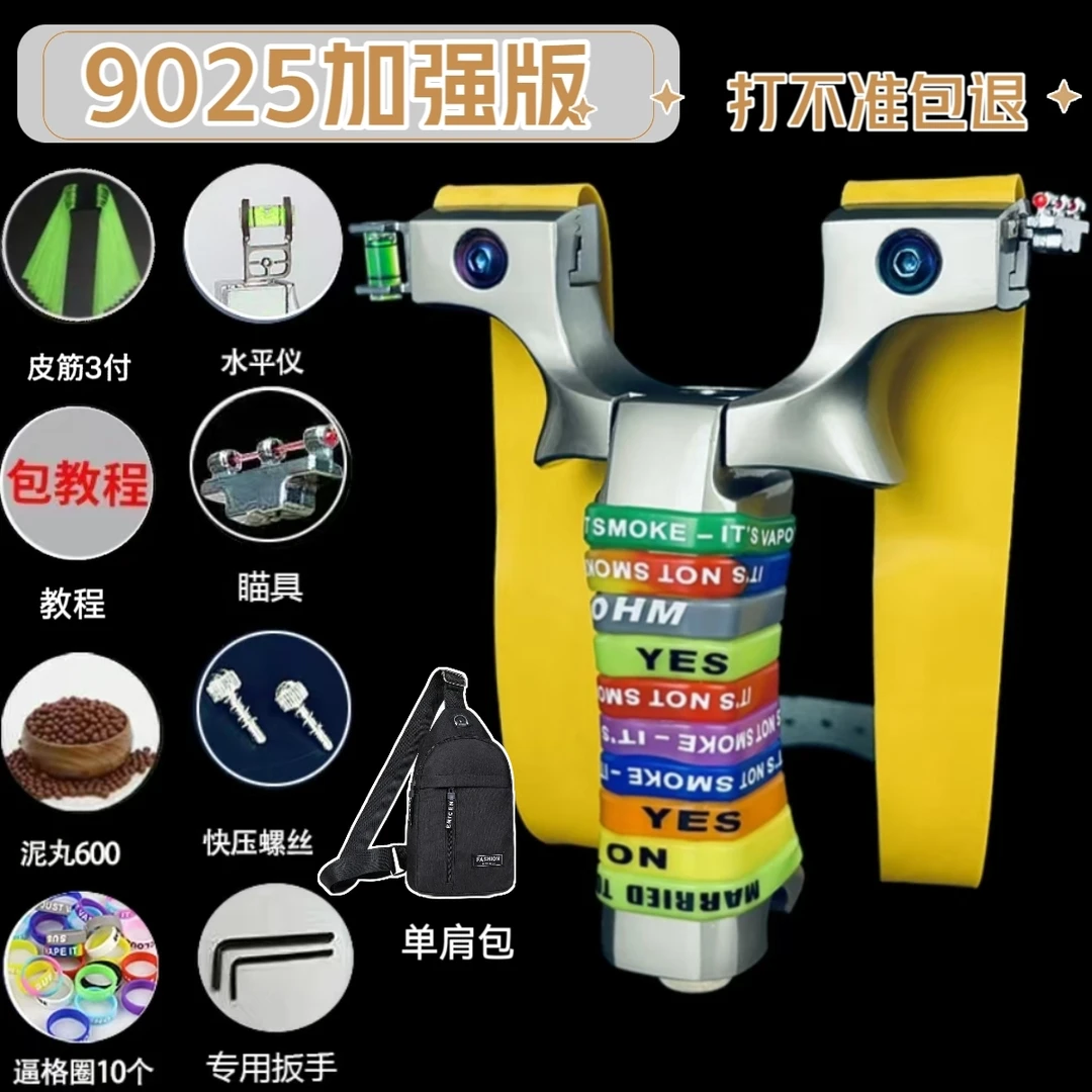 9025新款鸡王弹弓成年人户外实战竞技专用威力高精准度怀旧弹弓架