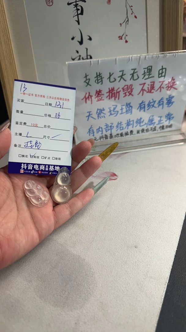 闪购玛瑙玉髓挂坠13