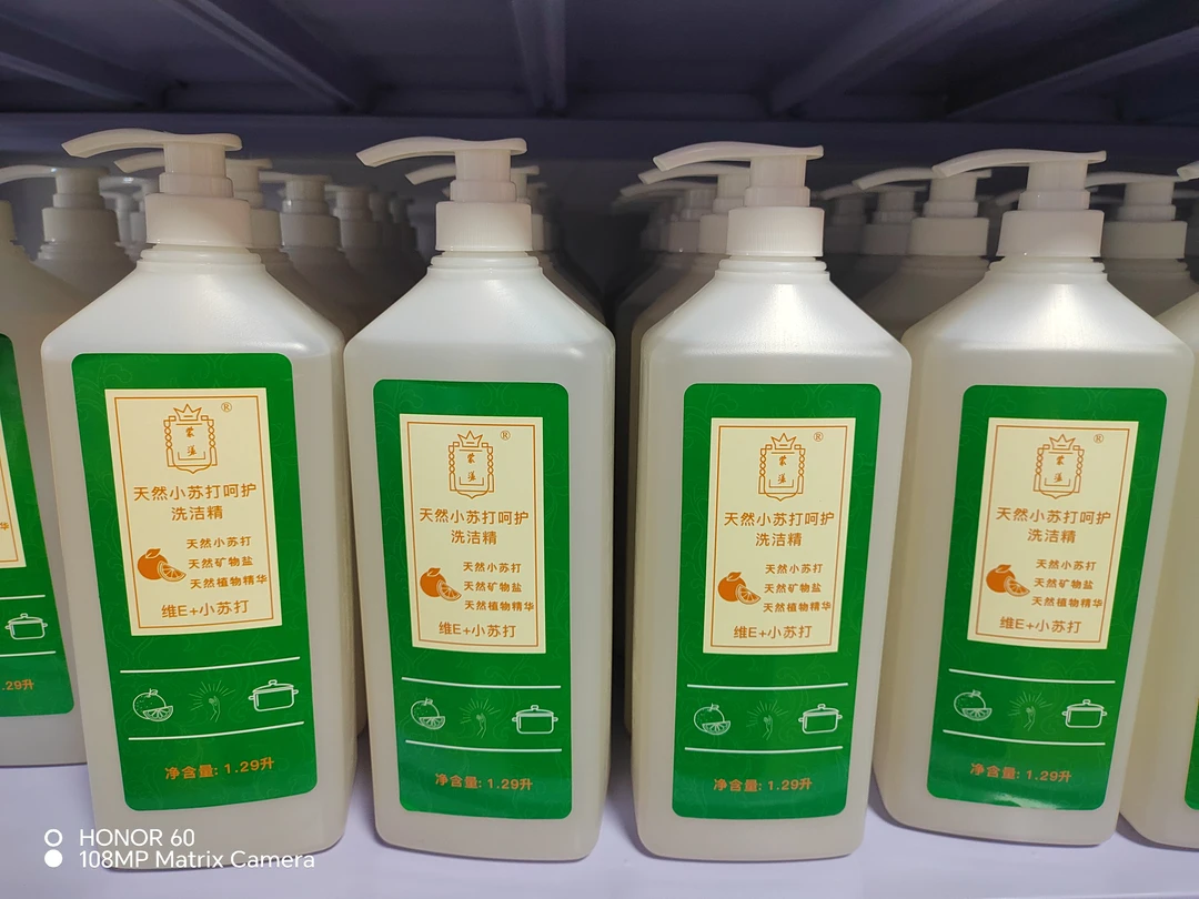 赛汗其其专属  升级洗洁精一瓶3斤 天然小苏打洗洁精去油干净