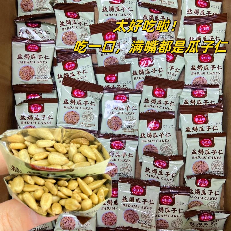 盐焗瓜子仁无壳瓜子仁非油炸健康解馋休闲零食炒货小吃开袋即食