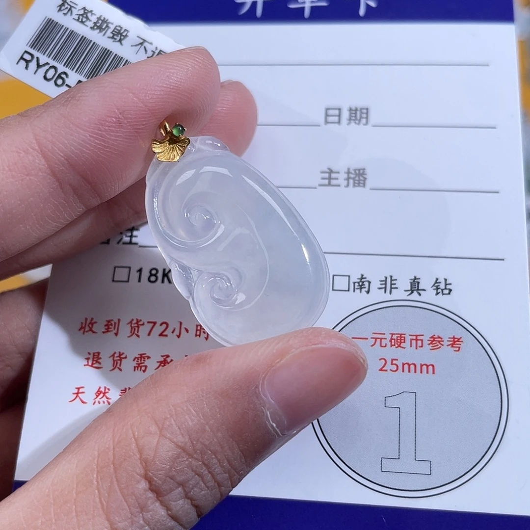 翡翠18K金镶嵌挂件如意