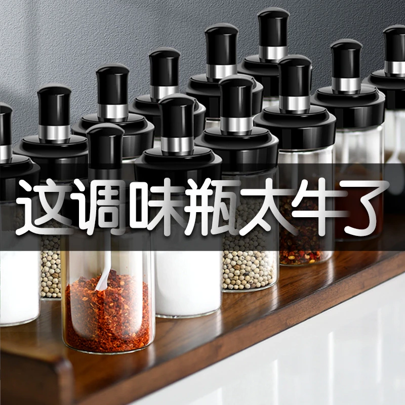 调料瓶玻璃调味瓶家用厨房盐罐调料瓶勺盖一体玻璃瓶鸡精密封防潮
