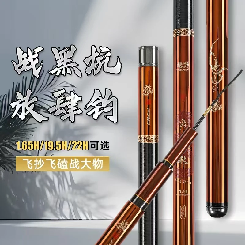 凌创游龙杖黑坑飞抄飞磕16.5H 19.5H 22H 超轻超硬高端黑坑竿