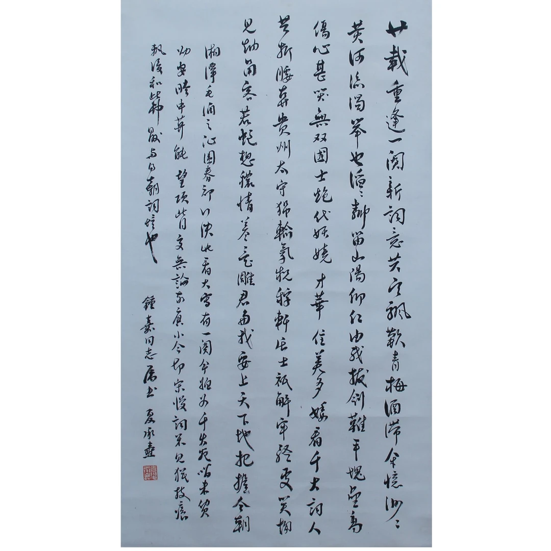 LOT.019 夏承泰 行书 纸本立轴 78*44cm 2168