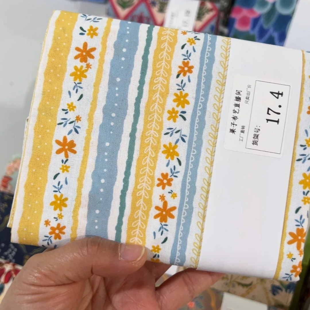 棉一米价纯棉平布1.1宽果子17