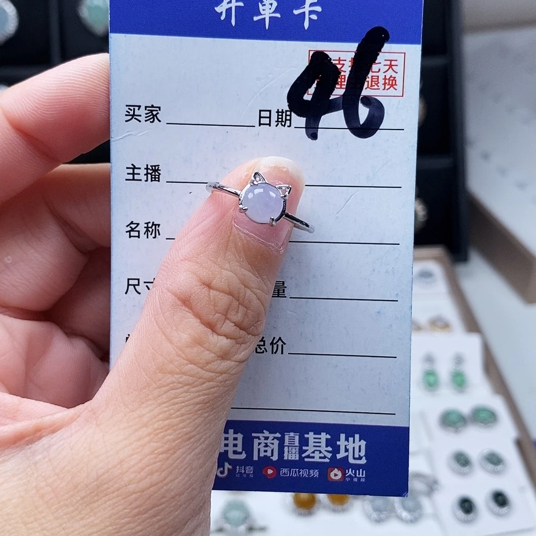 翡翠未镶嵌戒指戒指