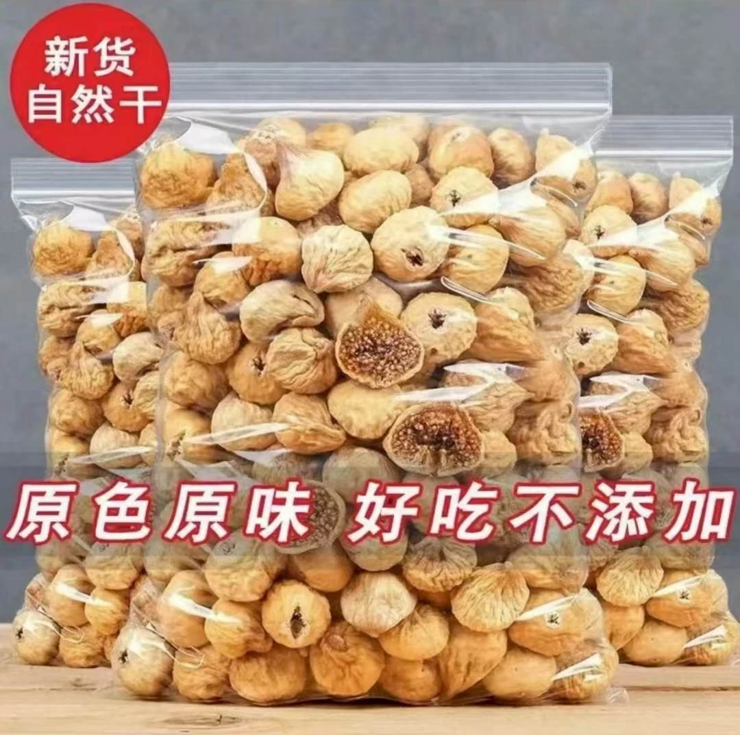 新疆无花果干直发正宗自然风干无花果干孕妇休闲零食可煲汤泡水