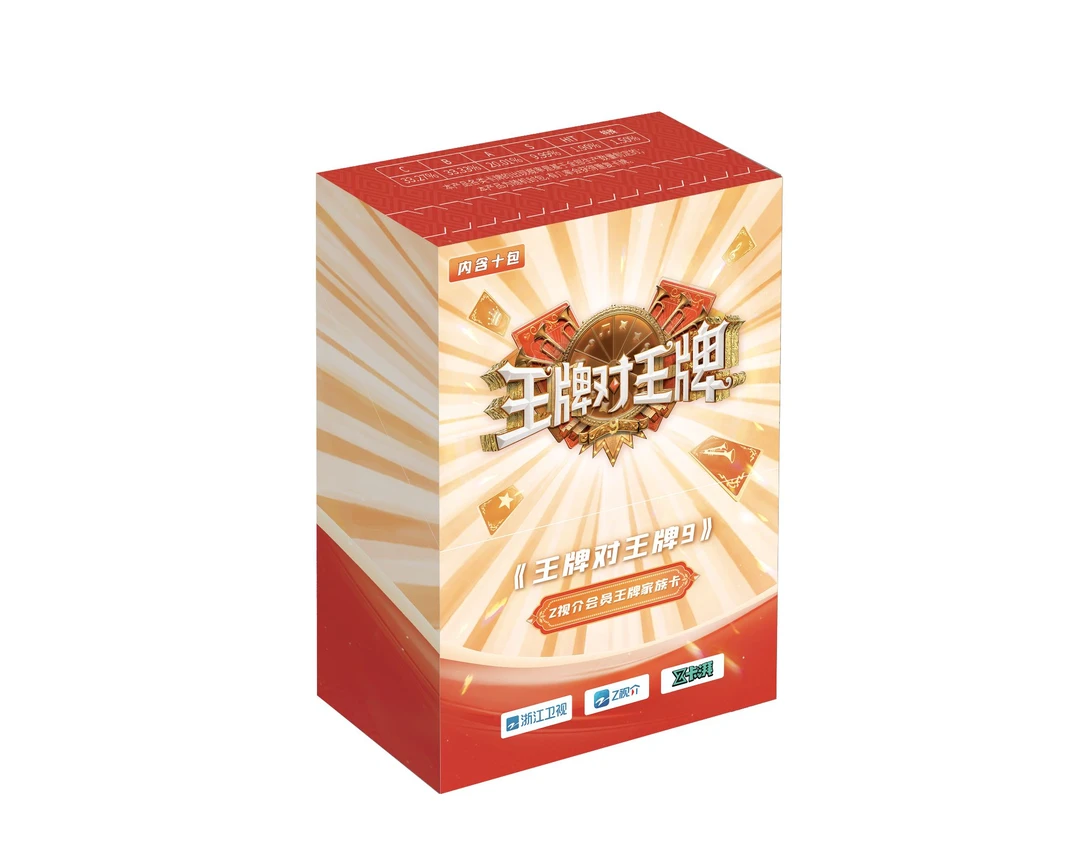 【许愿刺盒】Hitcard-《王牌对王牌9》Z视介会员王牌家族卡(代拆)