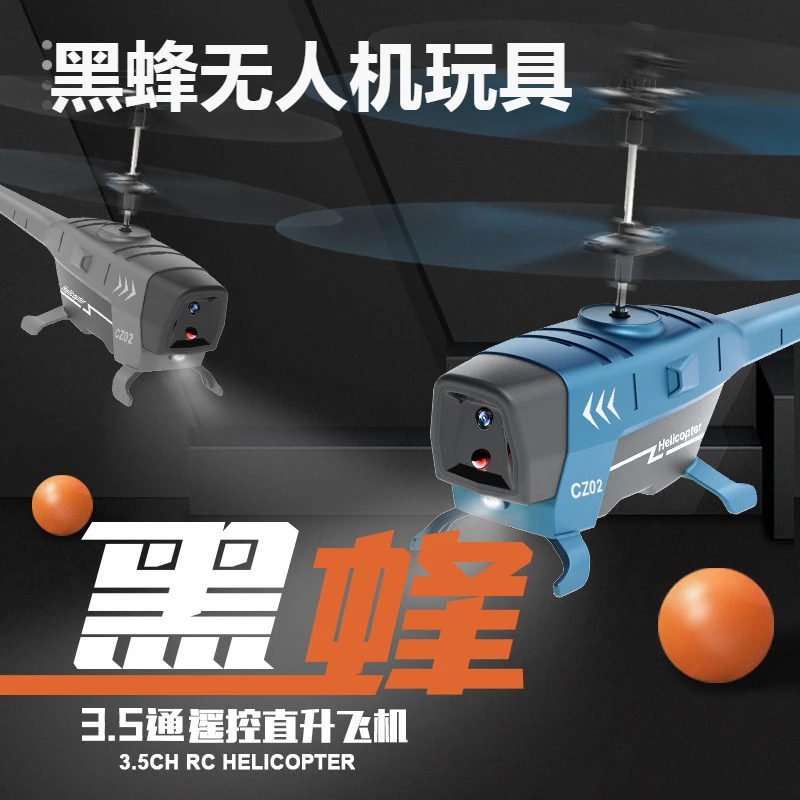 2025新款耐摔遥控飞机玩具男孩黑蜂无人机直升机电动定高感应避障