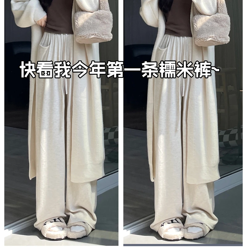 米白糯米裤女2025新款秋冬小个子高腰直筒垂坠感窄版软糯运动长裤