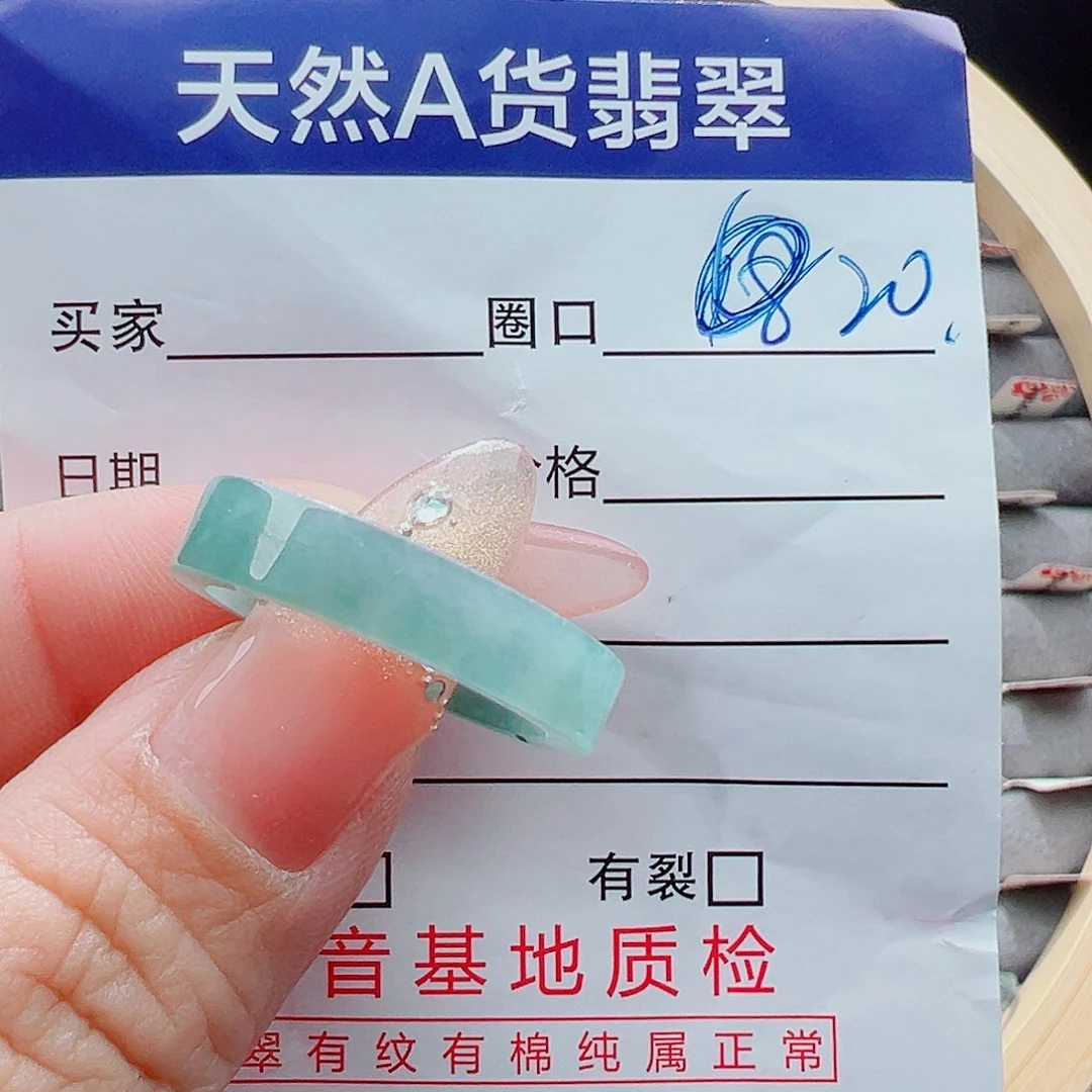 未镶嵌戒圈翡翠彬**礼戒圈