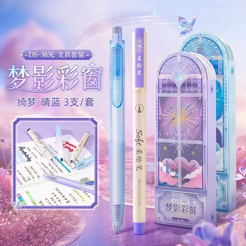 点石制笔DS-383E梦影彩窗文具套装柔绘笔荧光笔按动中性笔绘画笔