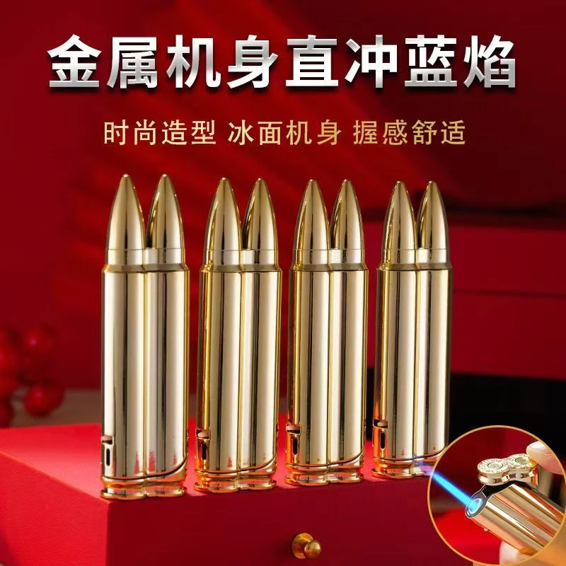 个性金属子弹造型斜打蓝焰直冲可充气耐用防风打火机充气打火机