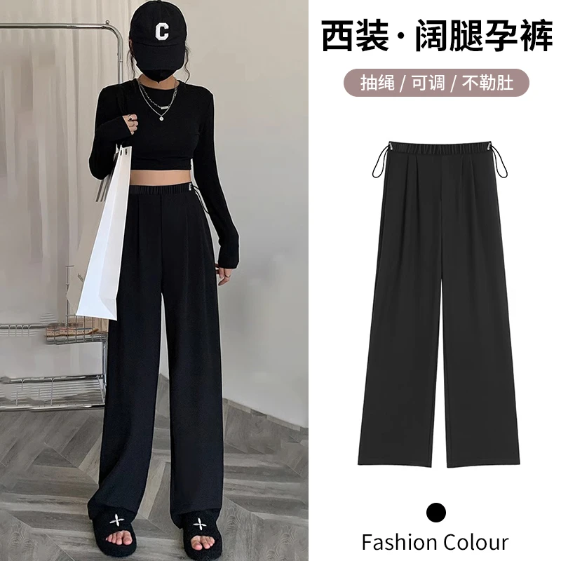 两个裤长孕妇裤春夏新款垂感西装阔腿裤拖地裤抽绳高腰长裤九分裤
