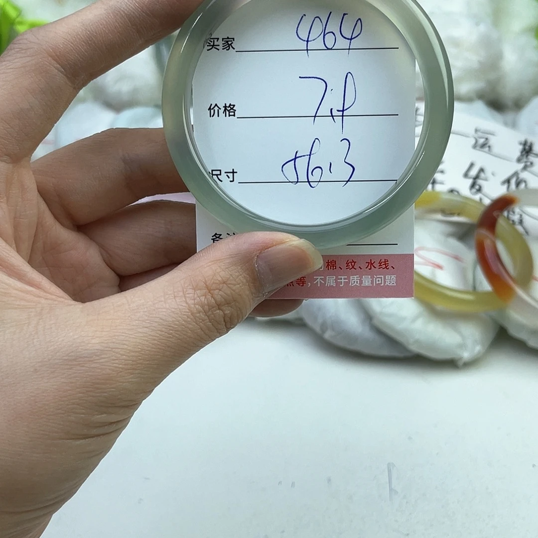 玛瑙/玉髓未镶嵌手镯464