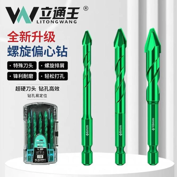 立通王瓷砖钻头打孔混凝土超硬歪头偏心钻水泥墙磁砖专用三角钻