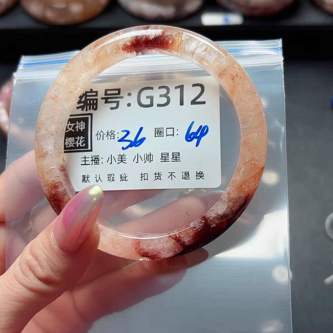 石英质玉手镯合金曼*