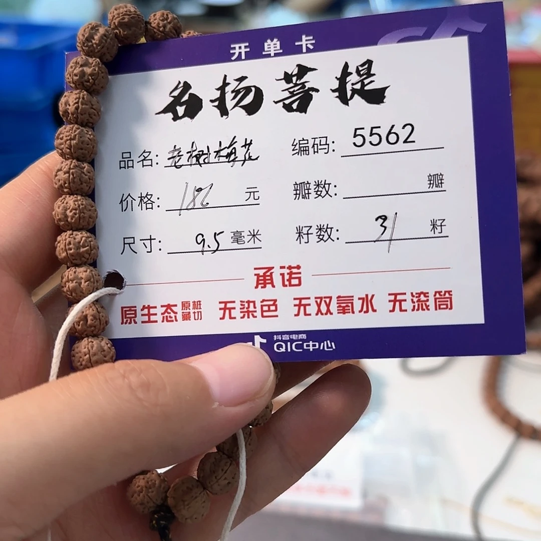 金刚菩提手串Aaaaaaa5562