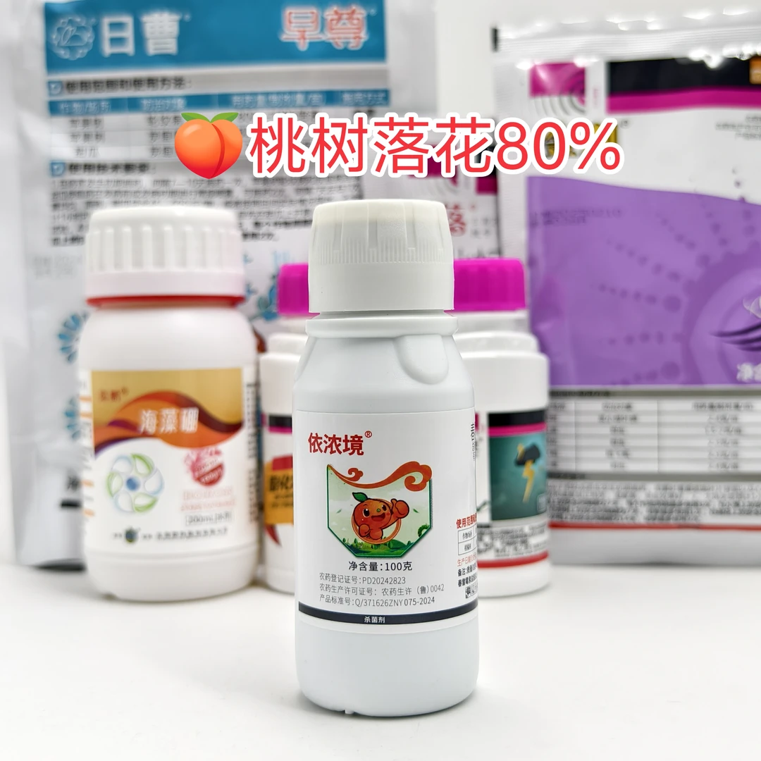 【田园任家梅子推荐】桃树落花80%使用 杀虫杀菌打400-500斤水