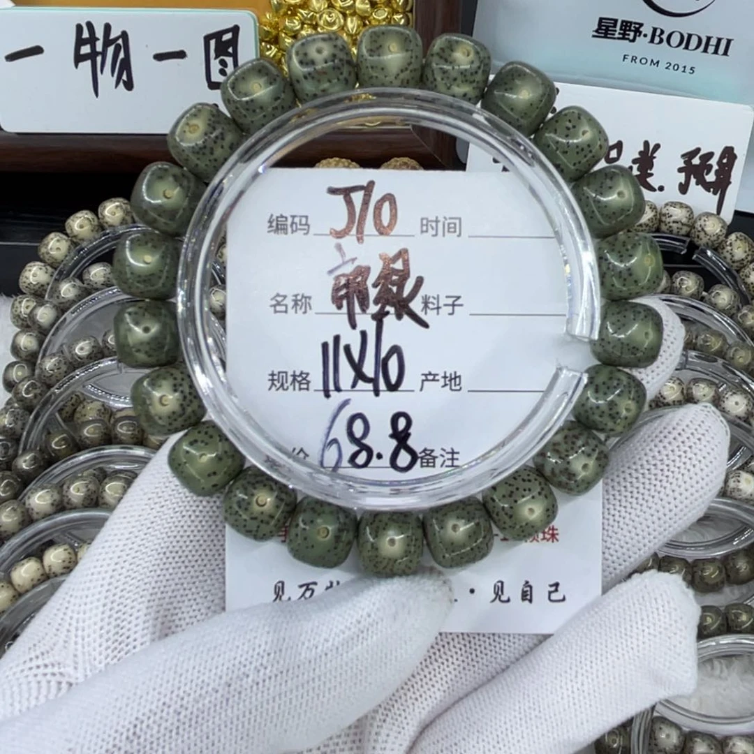 手串星月菩提J帝绿