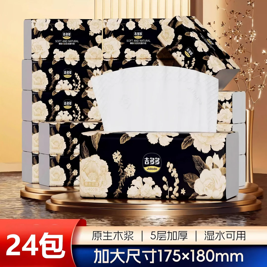 拉萨发货优等品24大包母婴面巾纸大规格可湿水家用面巾纸餐巾抽纸