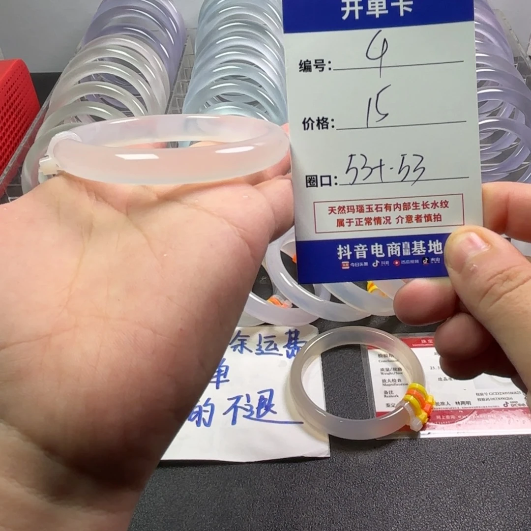 玛瑙/玉髓未镶嵌手镯