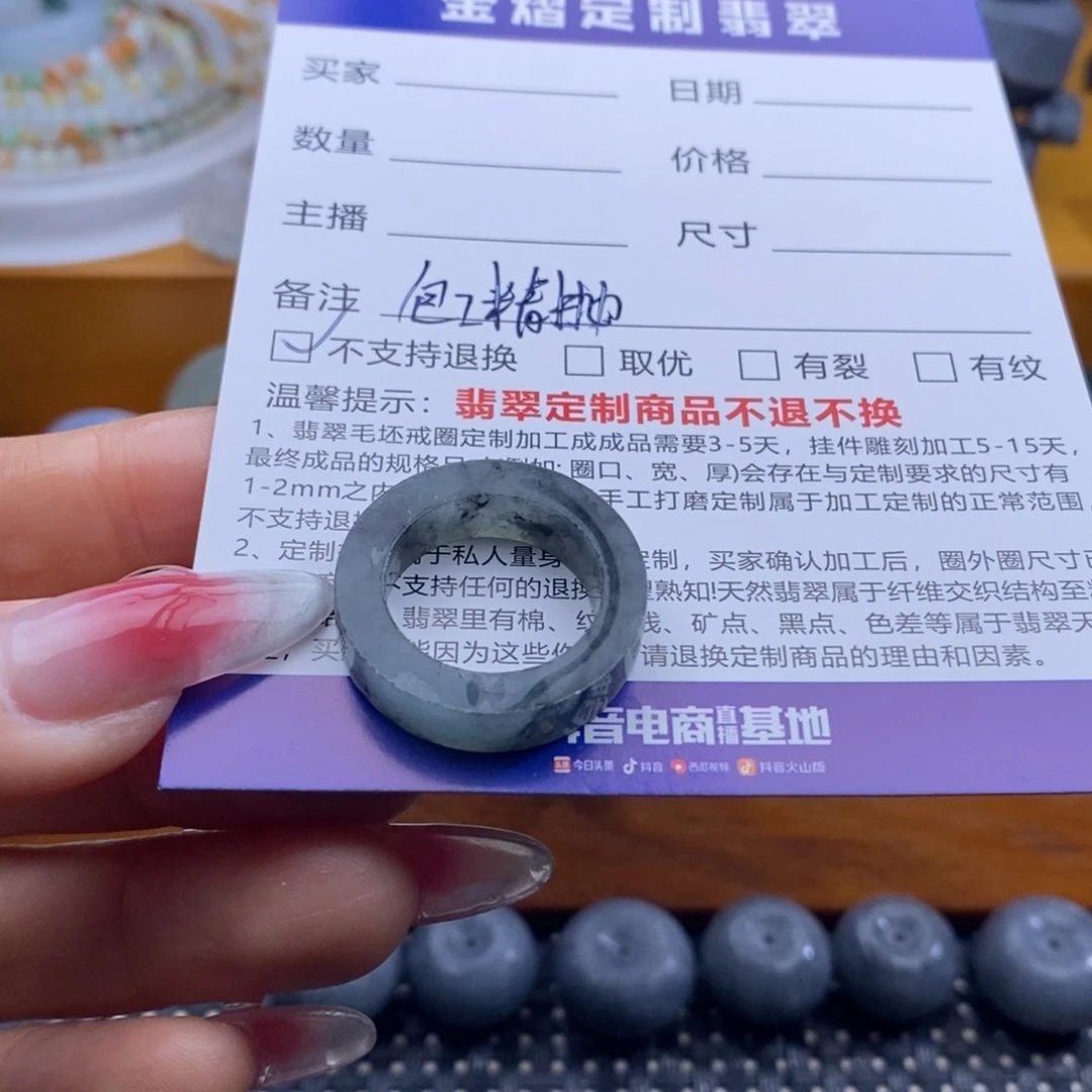 悠***得未镶嵌定制翡翠戒指