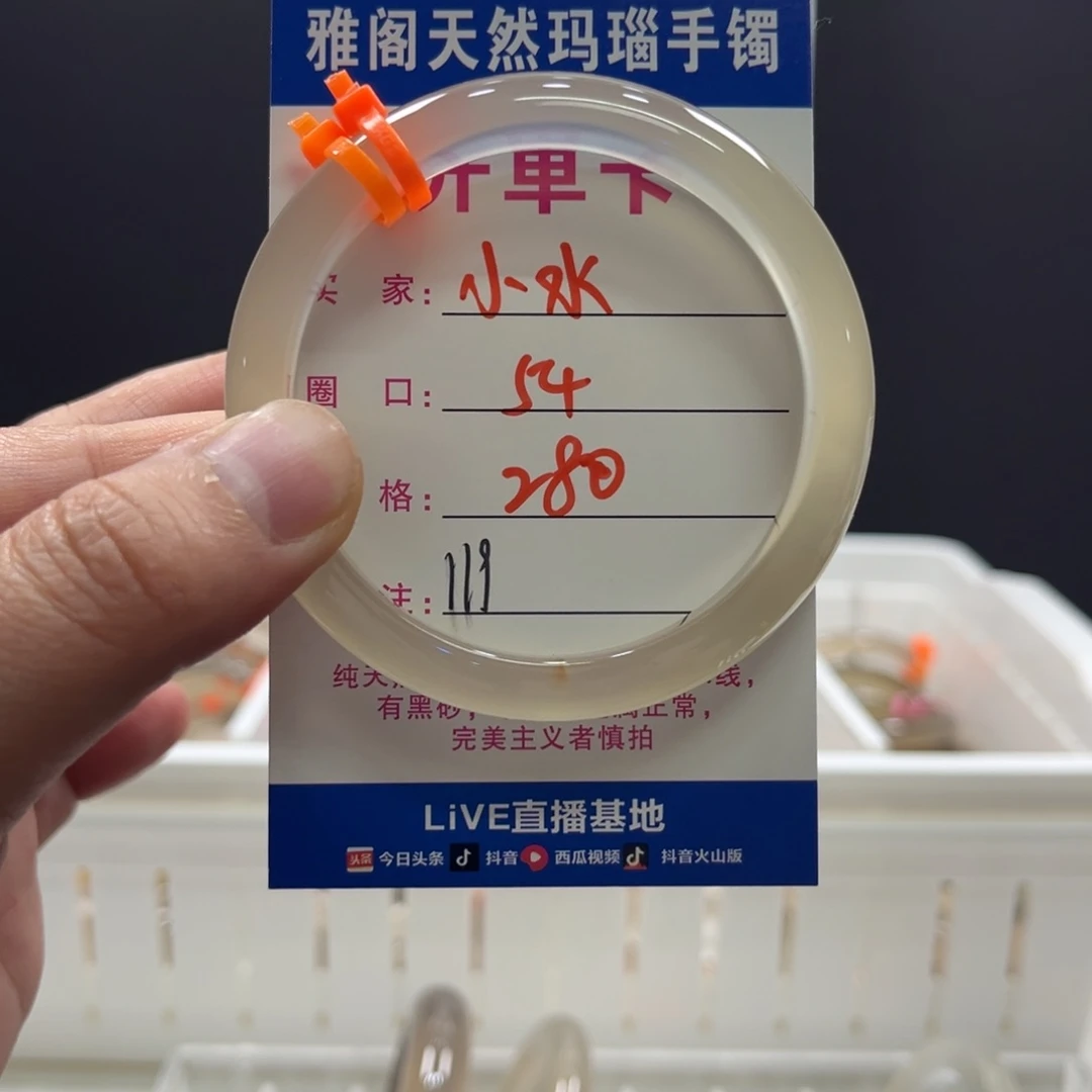 玛瑙/玉髓手镯未镶嵌小*119