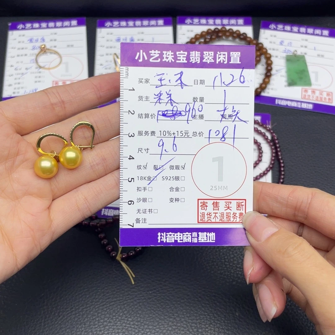 玉***。耳饰海水珍珠18K金镶嵌耳饰