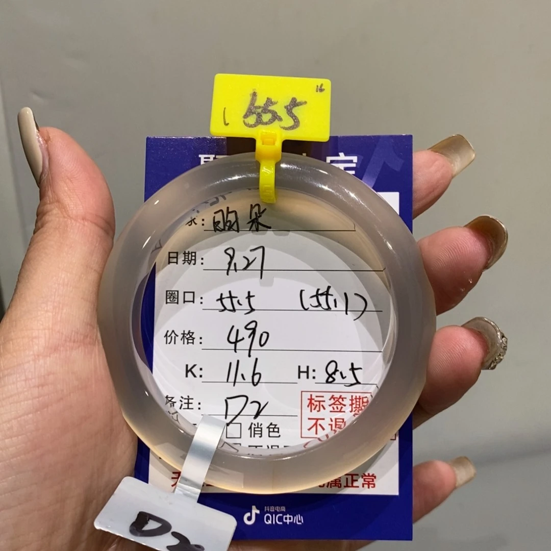 手镯玛瑙/玉髓未镶嵌