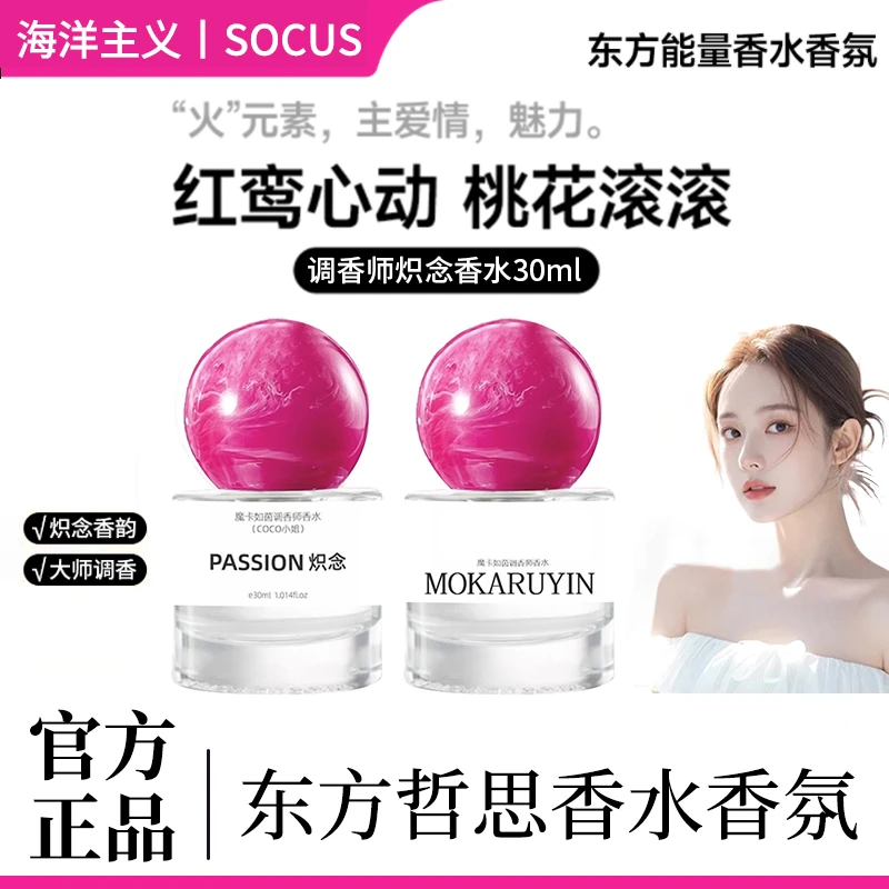 【依兰香水】炽念系列香水持久留香72小时淡香高级感男女士香水推荐