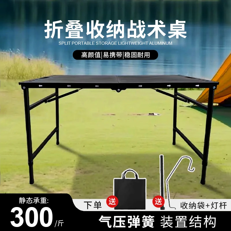新款五档升降暗影战术桌户外露营折叠桌多功能轻量化半自动液压桌