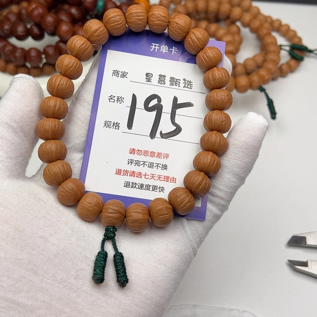 W***o猴头核桃吊坠999999999999