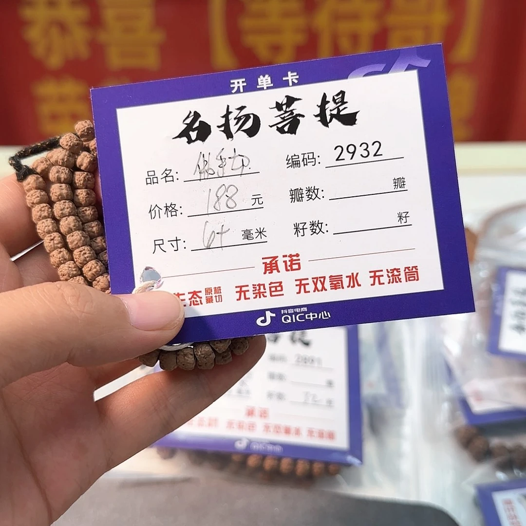 金刚菩提手串Aaaaaa2932