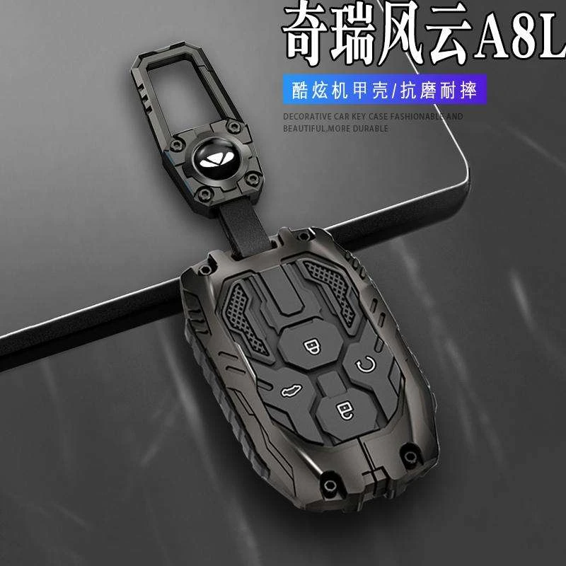 2025款全新奇瑞风云a8l汽车钥匙套专用25款1.5tGDI豪华标准舒适版