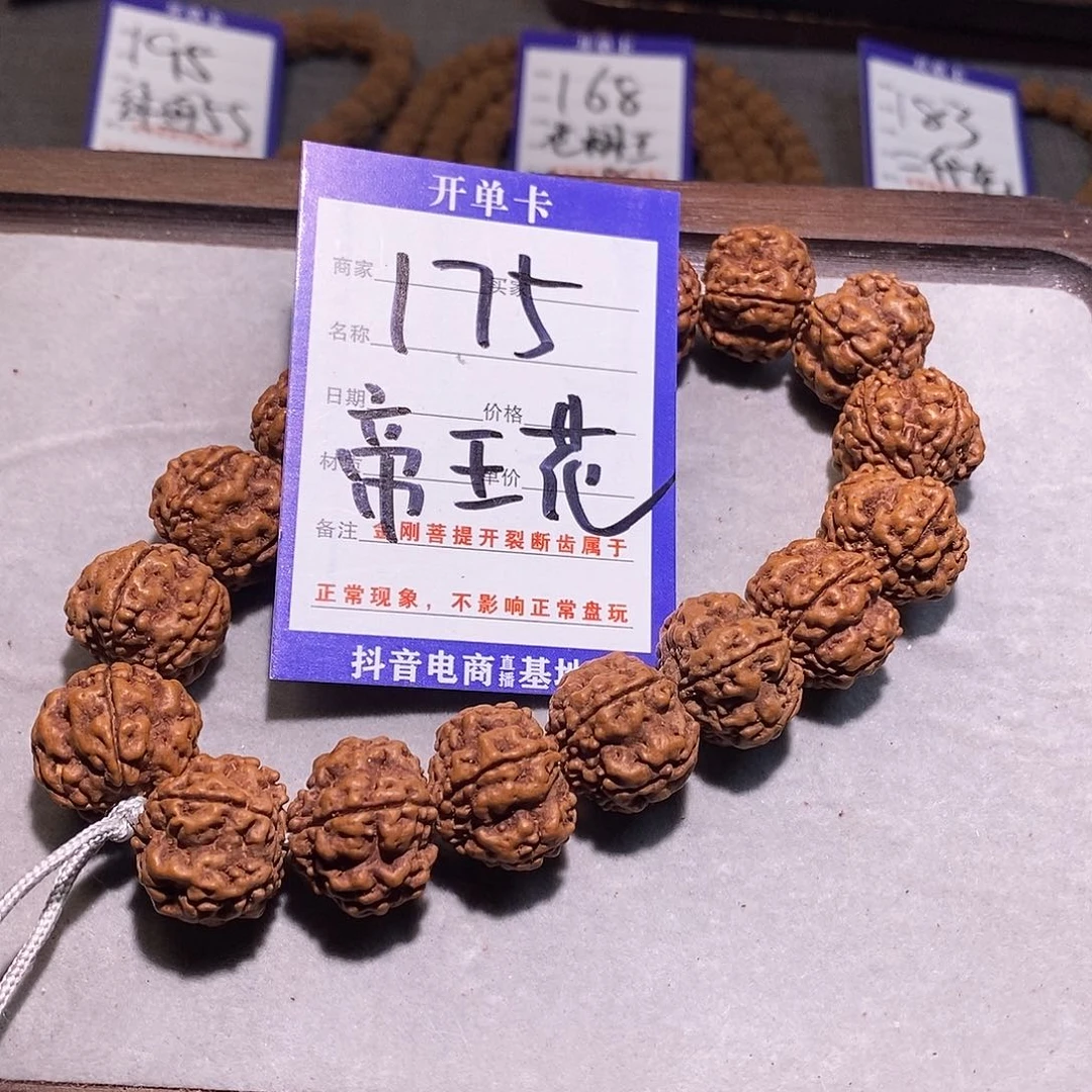 金刚菩提吊坠175,帝王花.18
