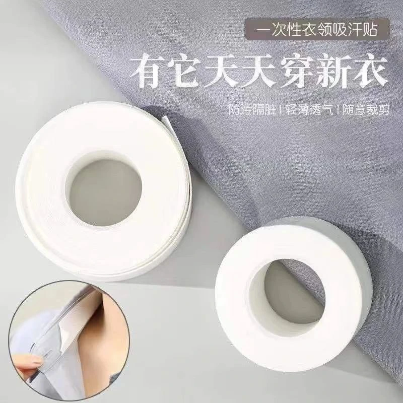 【1卷8米】一次性领口吸汗贴帽子檐防脏吸汗贴