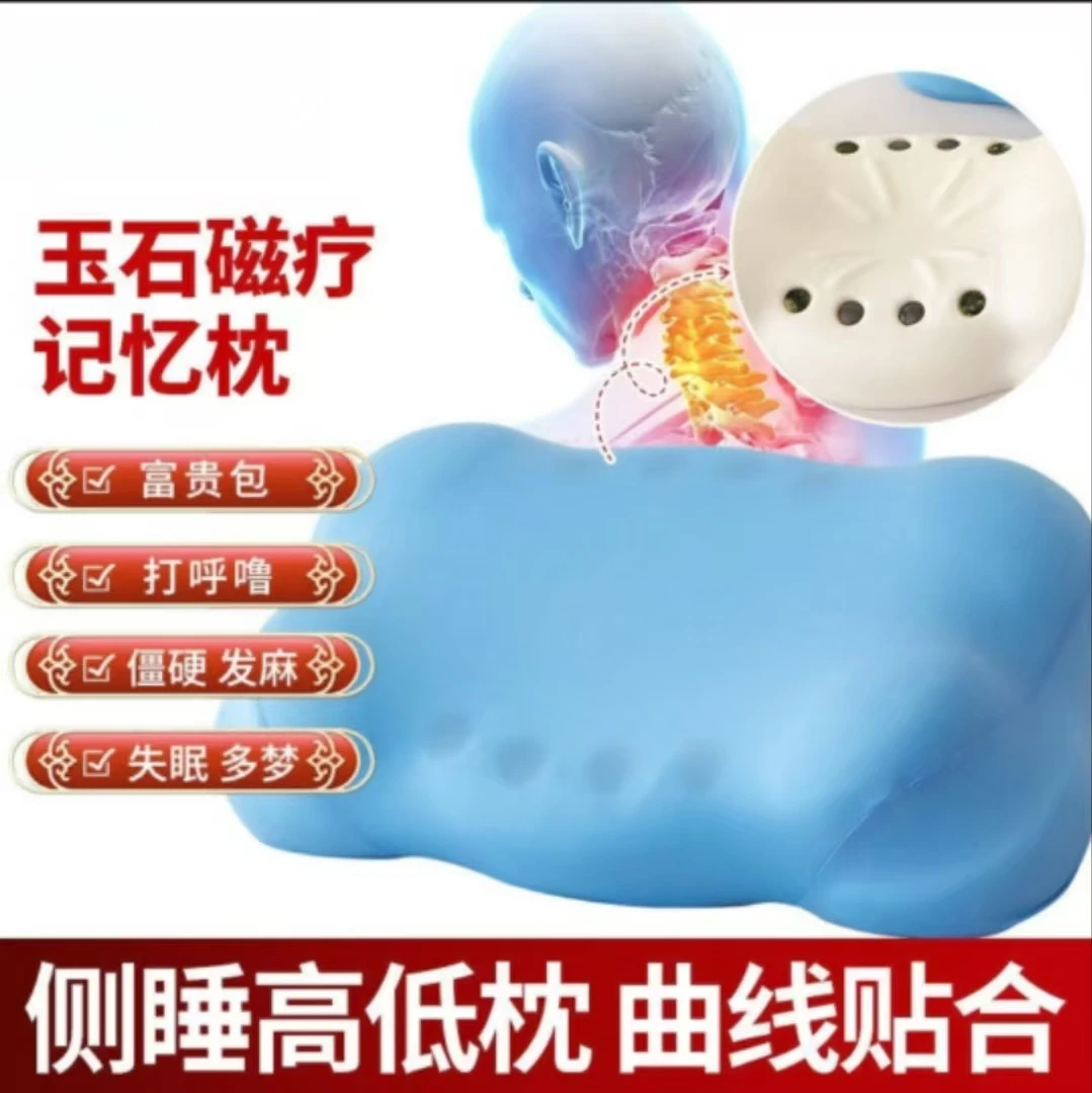 【试用30天】小蓝澜云朵颈椎枕 软回弹磁石玉石枕头一只装