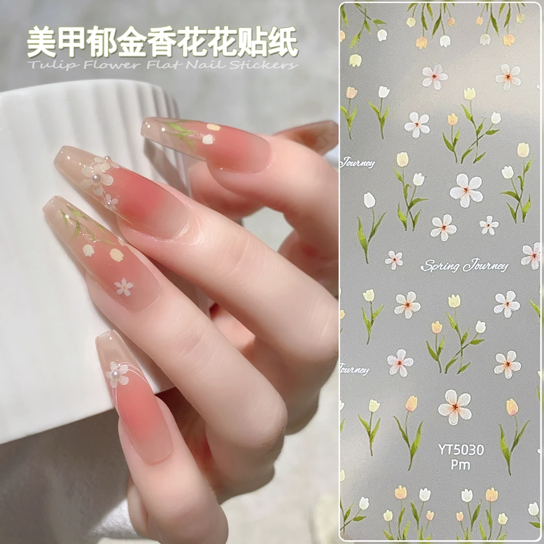 【菊籽老师推荐】郁金香花花薄韧贴纸美甲清新平面小花指甲装饰贴花