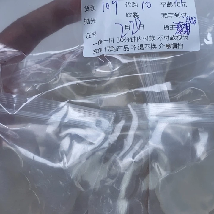 玛瑙/玉髓颈饰未镶嵌天****屋玛瑙吊坠