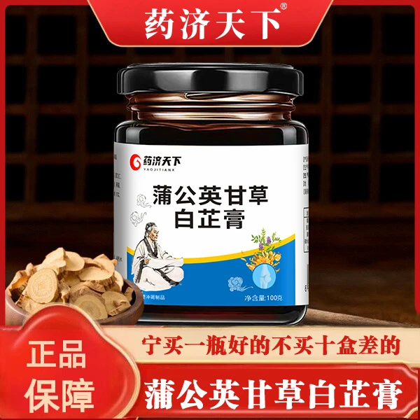 菊苣栀子桑叶组合膏滋酸枣仁茯苓眠方 睡觉好好