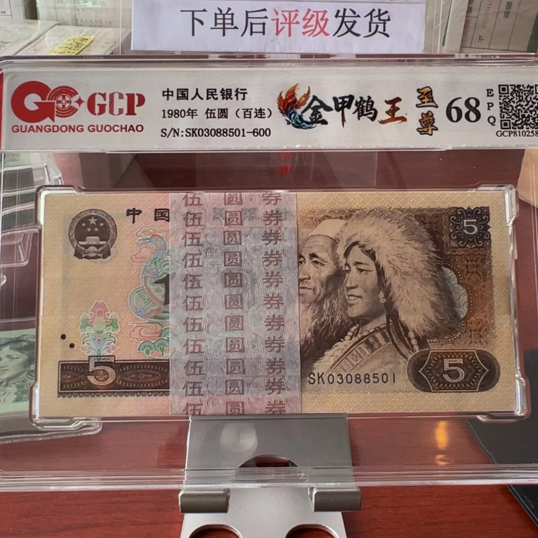 805“金甲鹤王”一刀03088501