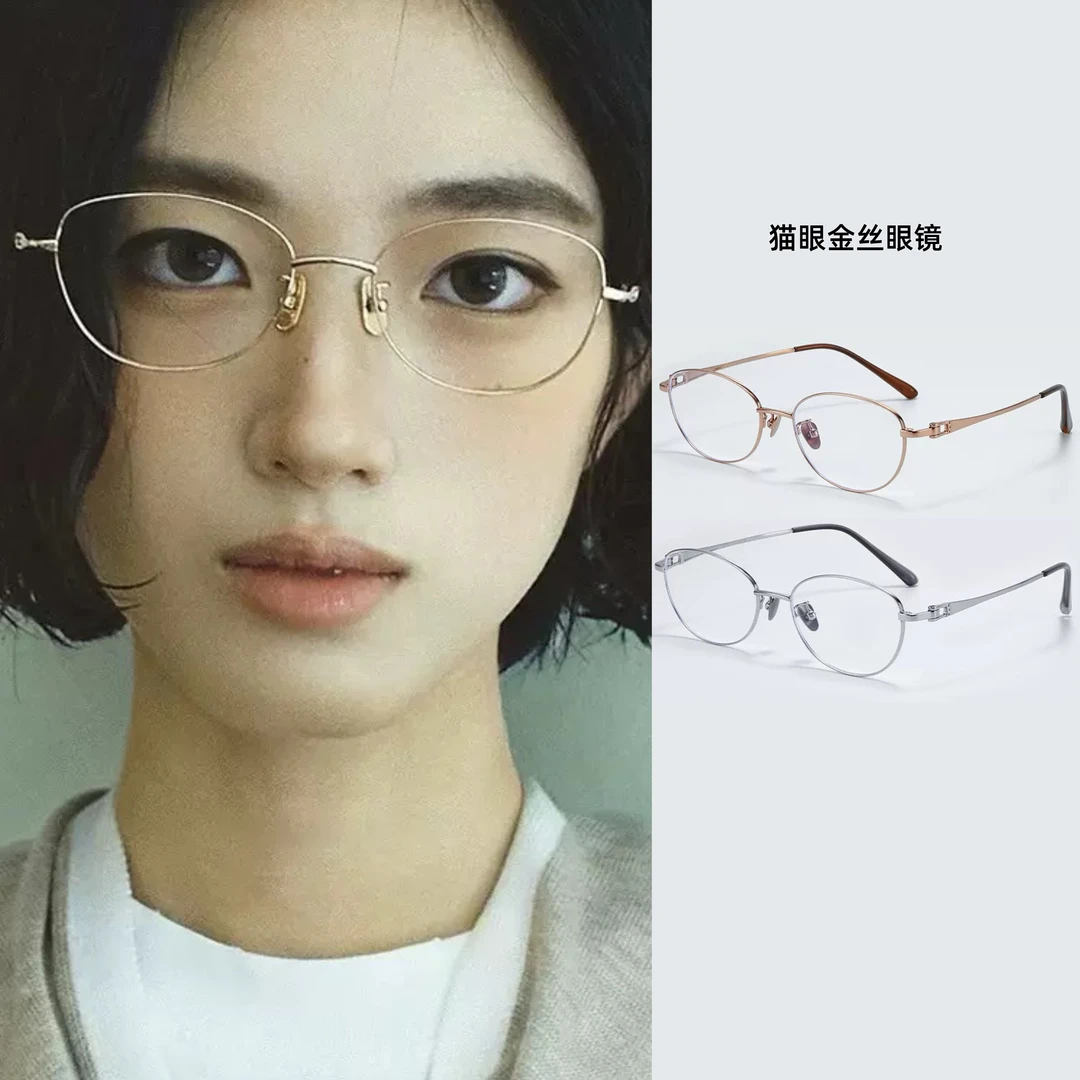 日系β钛猫眼金丝眼镜斯文气质女素颜镜配近视森系镜架