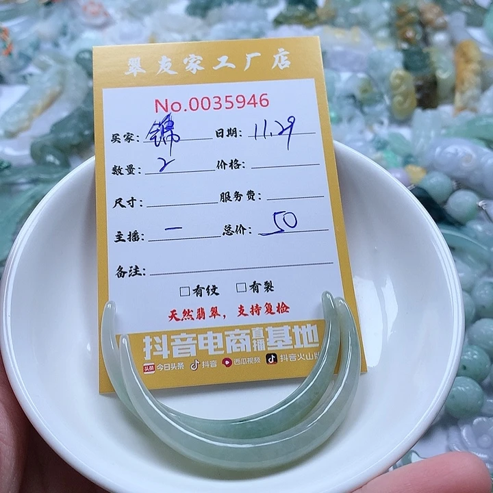 锦***厂翡翠未镶嵌颈饰111