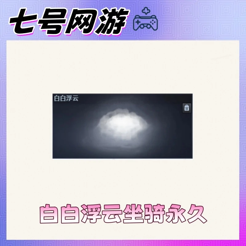 CF穿越火线端游白白浮云坐骑永久封神放逐者狐妖儿角色浑天宝剑