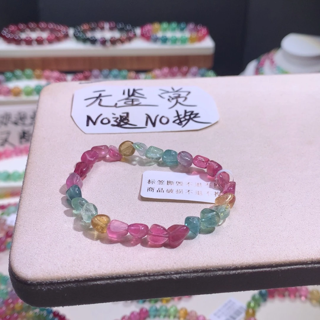 手绳碧玺未镶嵌不退换